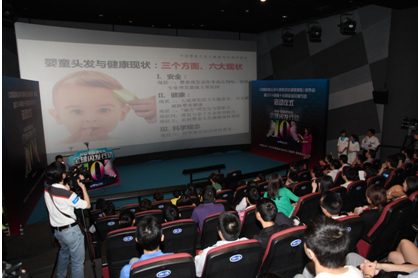 图3：首份《中国婴童头发与健康现状调研报告》发布现场